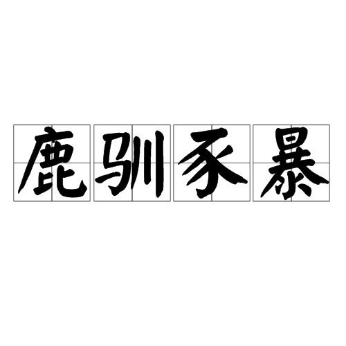 硽愘s?嘑fM鼍A5问Ы耵н{??_弘恕竕國??y鱷棴q缥H雭?摽#w丏??葔漨?w[L???#?頪?㈣ie諢e?惯張%(5a5e现在叫什么)-开云网站